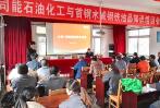 首鋼水城鋼鐵（集團）有限責(zé)任公司潤滑油知識培訓(xùn)會圓滿落幕