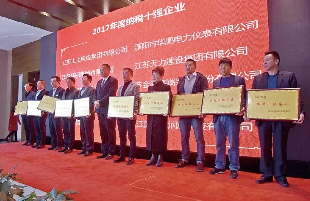 江蘇司能潤(rùn)滑科技有限公司 榮獲“2017年度納稅十強(qiáng)企業(yè)”、“2017年度銷(xiāo)售十強(qiáng)企業(yè)”榮譽(yù)稱(chēng)號(hào)