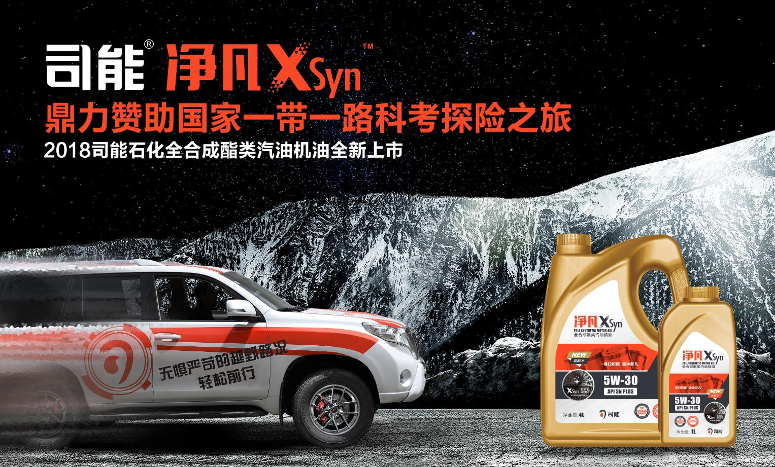 凈凡XSyn™重磅上線|玩轉(zhuǎn)黑科技，用實力顛覆你的想象！