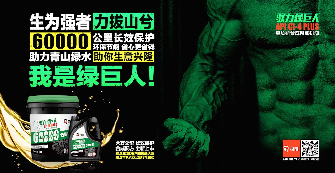 行車測試 | 60天，67000公里見證馭力綠巨人的強(qiáng)勁動力